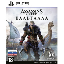 PS5/PS4 Assassin's Creed: Вальгалла (Valhalla) 