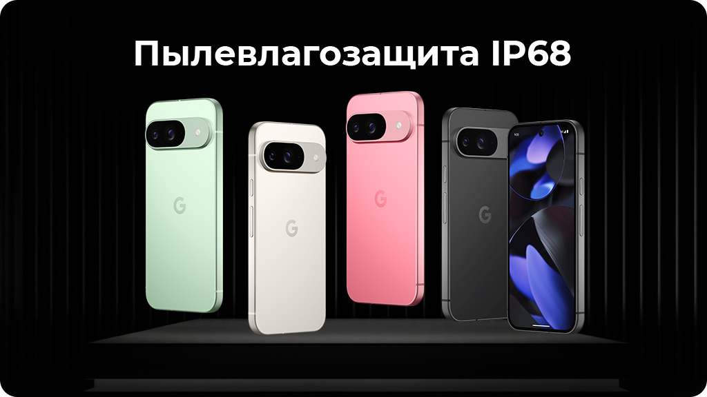 Google Pixel 9 12/128Gb Розовый (US)