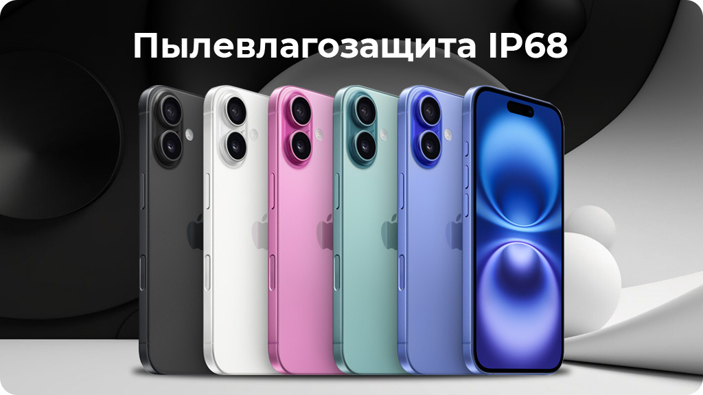 Apple iPhone 16 Plus 128 ГБ Pink nano SIM + eSIM