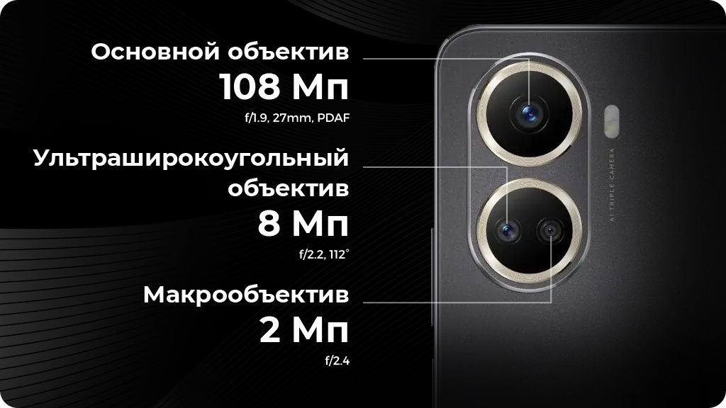 HUAWEI Nova 10 SE 8/256Gb EAC Черный