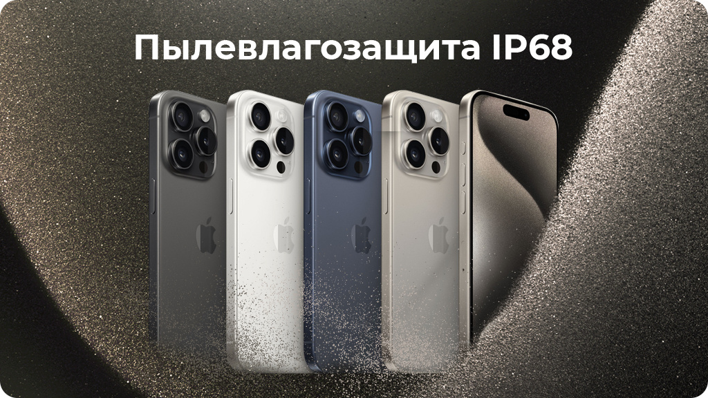 Apple iPhone 15 Pro 512 ГБ Natural Titanium nano SIM + eSIM