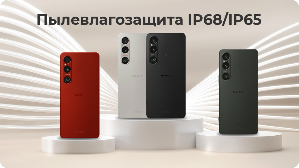 Sony Xperia 1 VI 12/256Gb Global Черный